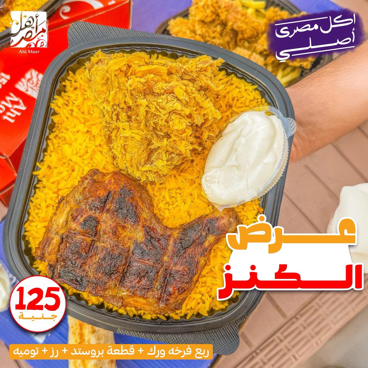 عرض الكنز