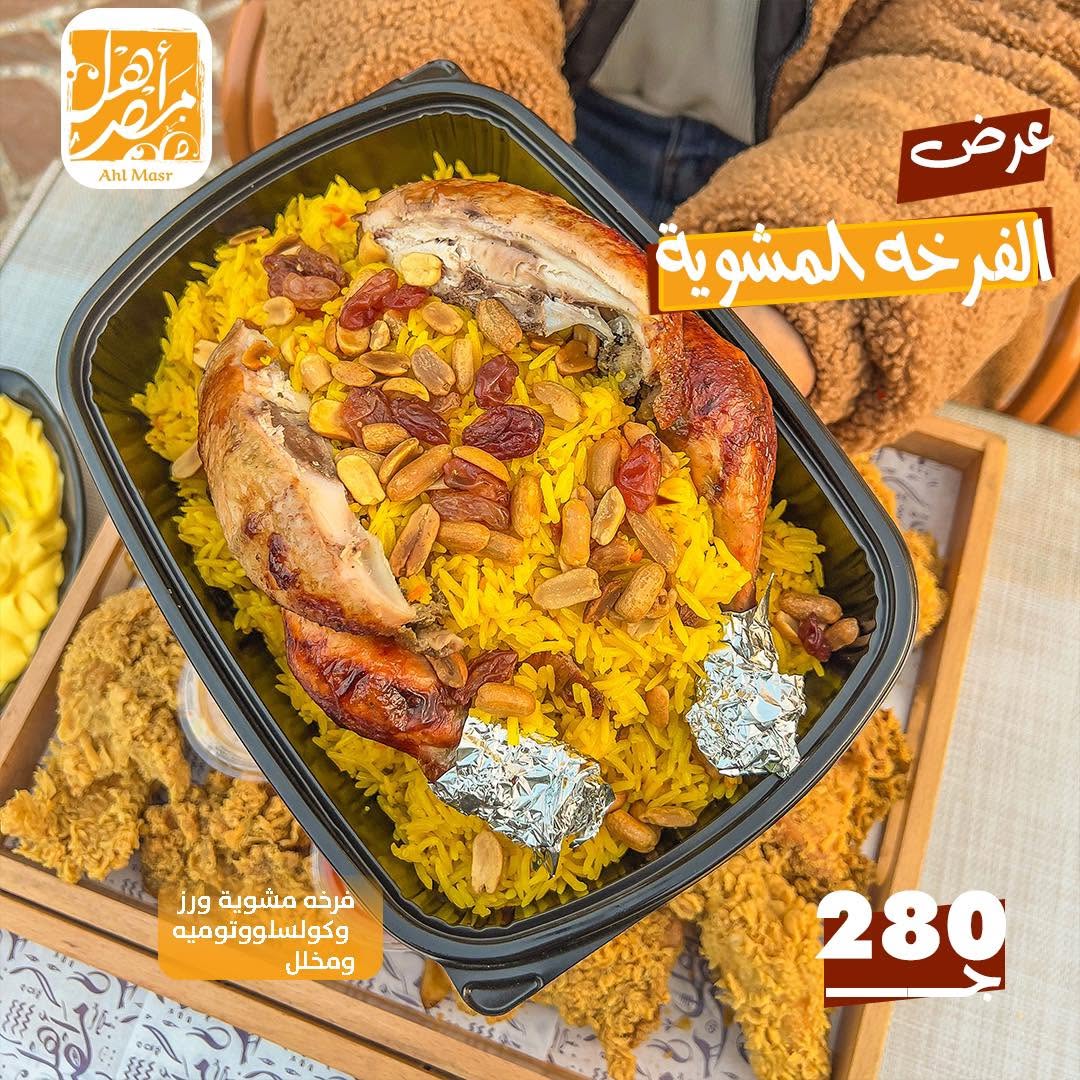 سفرة مشويات أهل مصر الفاخرة