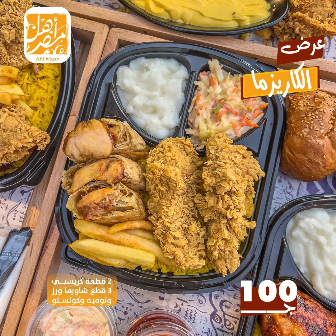 عرض الكاريزما