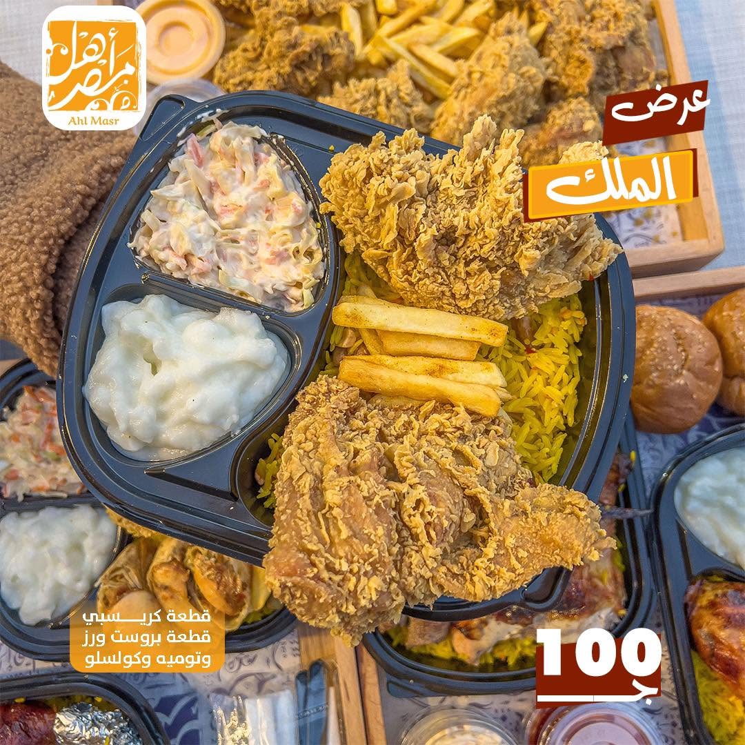 وجبة بروستد 2 قطعة