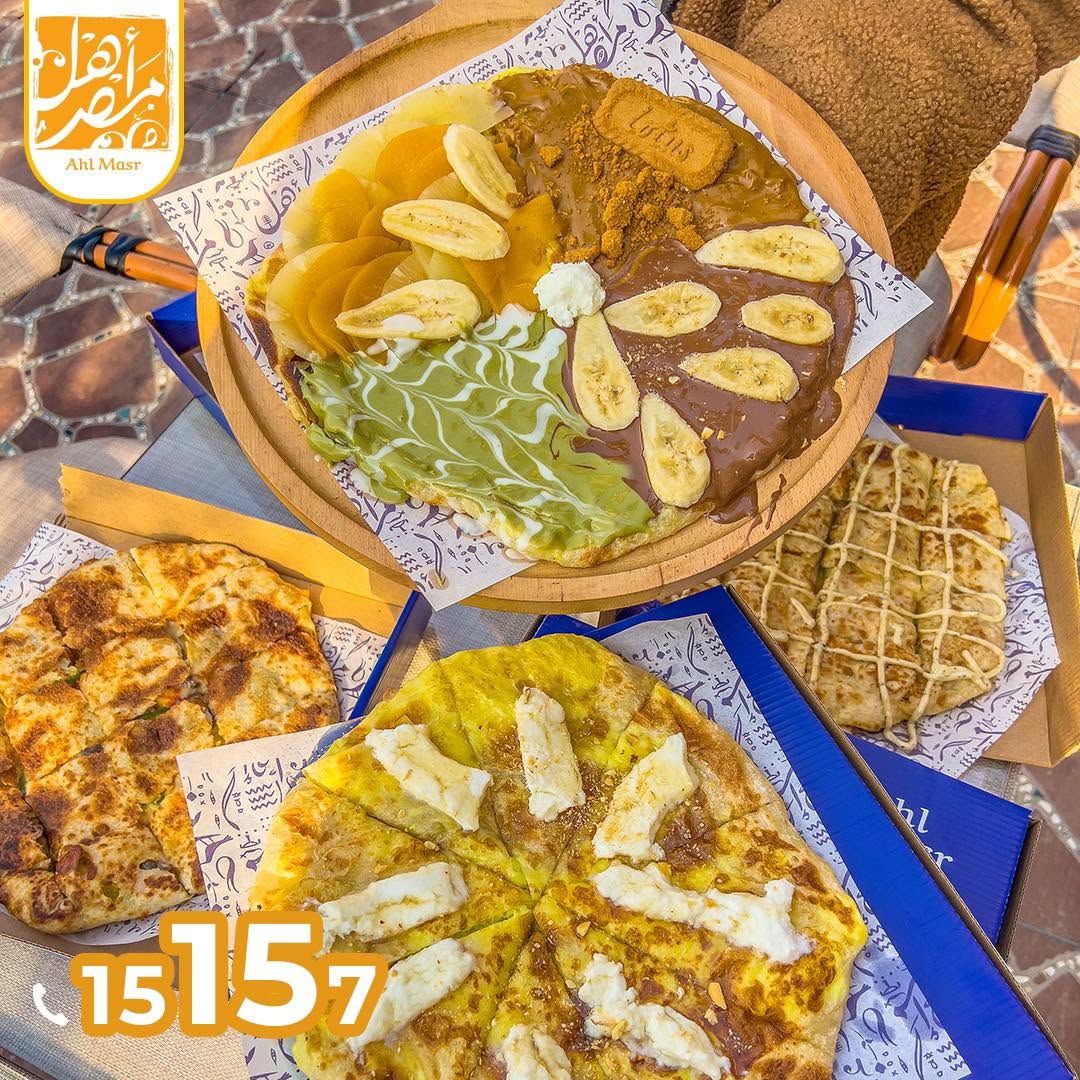 فطيرة أهل مصر فور سيزون الحلوة