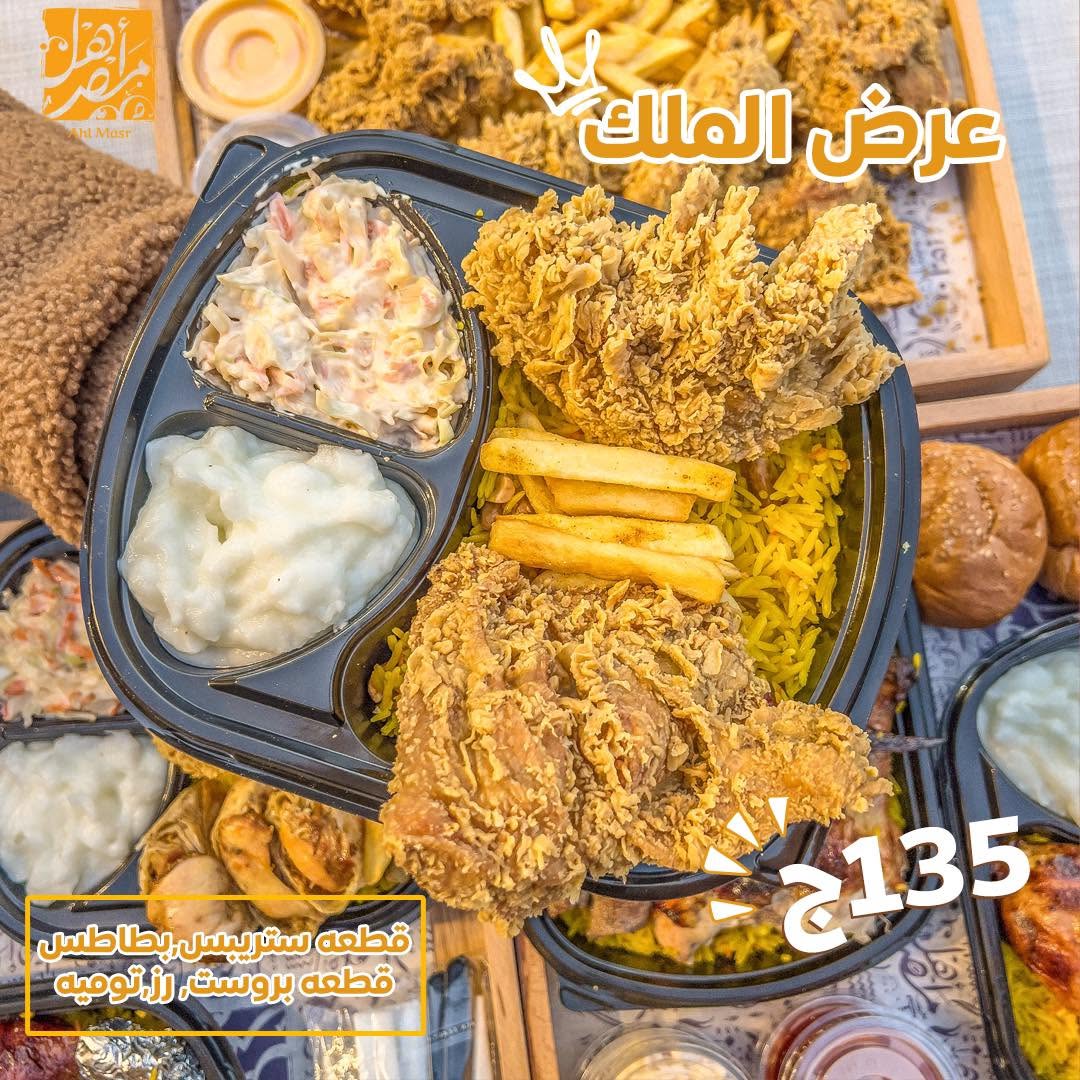 عرض الملك سوبر