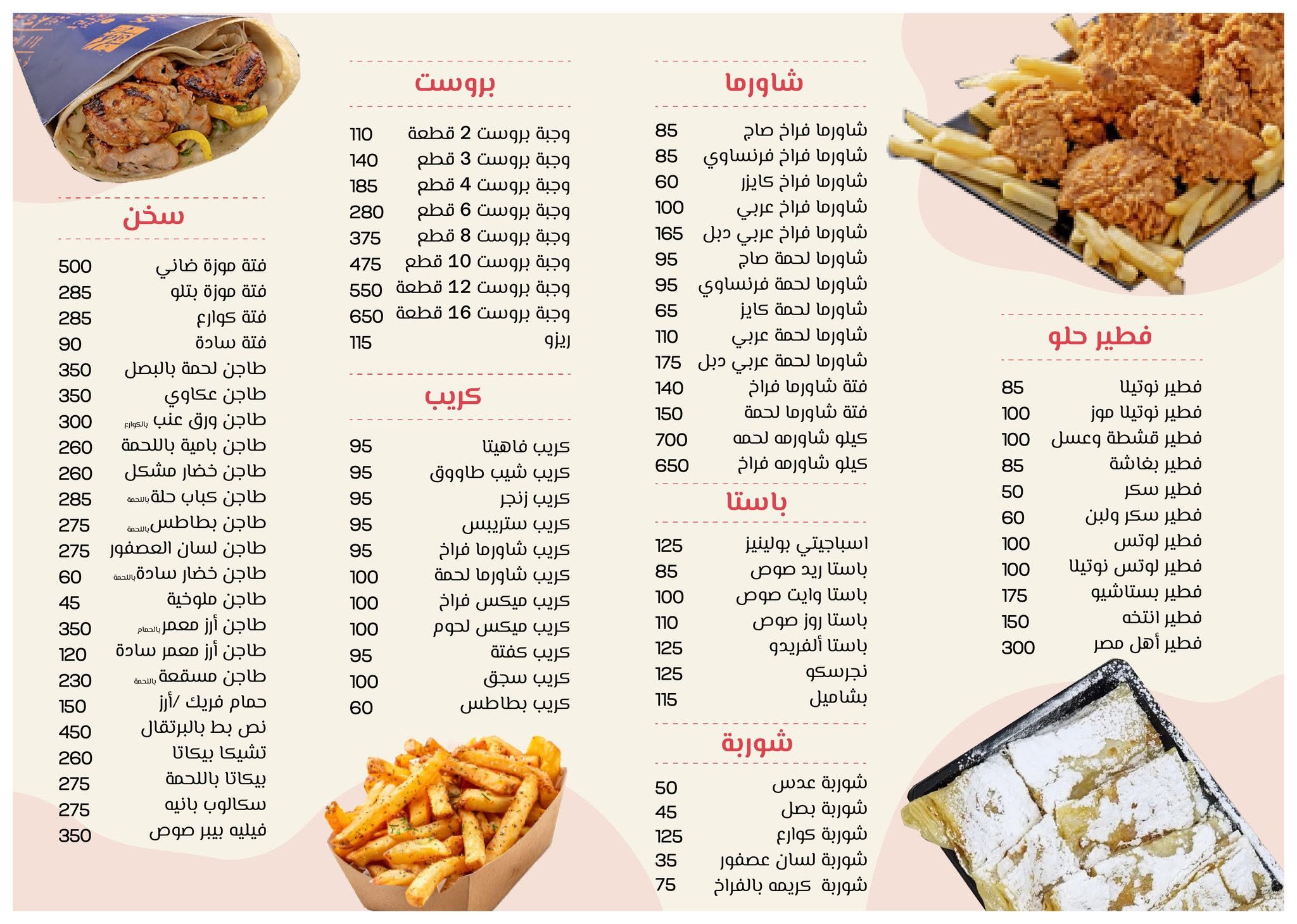 وجبة بروستد 3 قطع