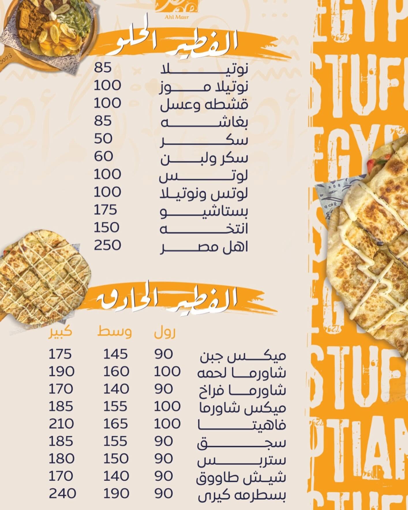 فطير قشطة فلاحي وعسل نحل